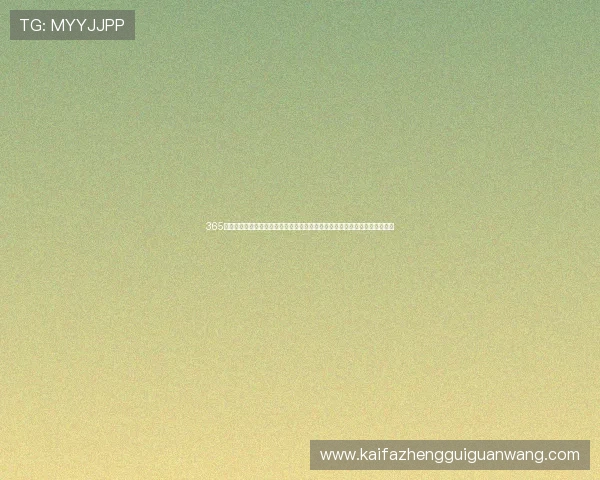 365电子平台在电子商务中的实际应用案例分析帮助企业实现销售增长的秘密武器 365电子平台在电子商务中的实际应用案例分析帮助企业实现销售增长的秘密武器