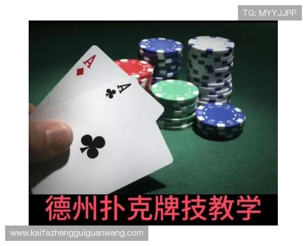 终极德州扑克:实战案例解析提升你的牌技与决策能力 终极德州扑克:实战案例解析提升你的牌技与决策能力