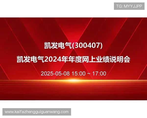 凯发官方网址2024年最新版本，确保玩家体验流畅无忧的登录体验