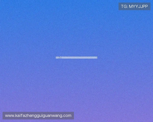 探索k8游戏网官网丰富的游戏资源与最新活动，助你轻松掌握游戏动态