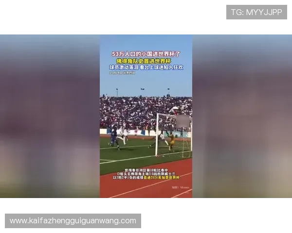 世界杯沙特对阵佛得角比赛官方购票平台推荐及购票步骤详解