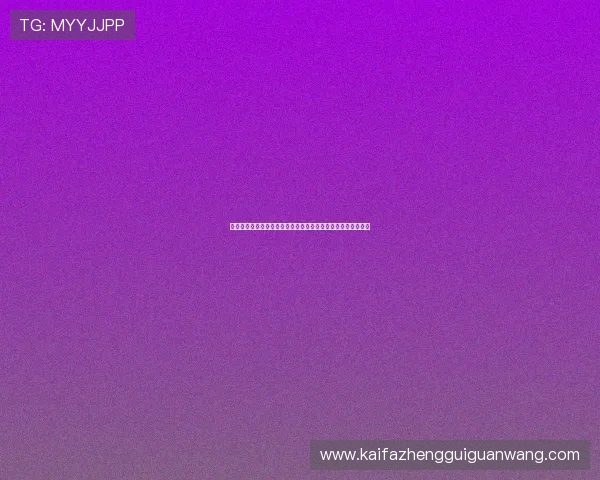 苏格兰与巴西世界杯比赛场地历史背景及场馆设计特色深度解析