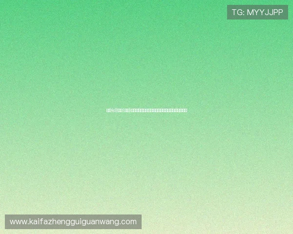 凯发·k8国际(中国)登录首页介绍多样化的娱乐玩法满足不同玩家的需求